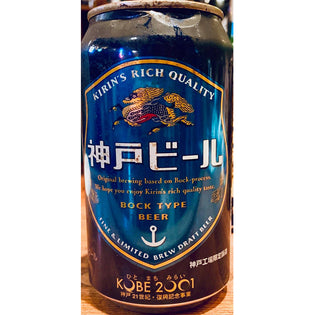  #31 キリン神戸ビール
