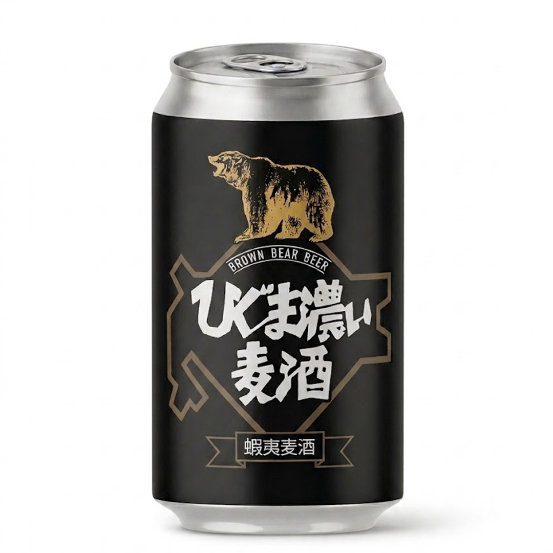 ひぐま – えぞ麦酒